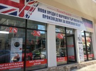 Магазин за нови уреди с нарушен търговски вид ТЕХНОПЛАНЕТ - център Бургас