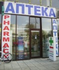 Аптека ФАРМА МАРКЕТ