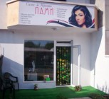 Салон за красота ПАМИ