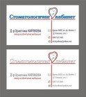 СТОМАТОЛОГИЧЕН КАБИНЕТ-д-р Христина Kирякова  