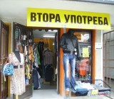 Магазин за  дрехи - втора употреба