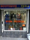 Бутик TERA second hand Варна