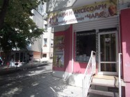 Храни и аксесоари за домашни любимци ЧАРА- кв.Левски Варна
