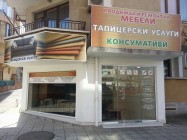 Тапицерски и шивашки услуги ДЕМО СТИЛ -Несебър