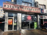 МАГАЗИН ЗА ХРАНИТЕЛНИ ДОБАВКИ