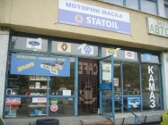 Магазин за авточасти АВТО ИМПЕКС