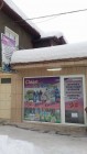 Перилни и почистващи препарати на едро и дребно Clean Clear Банско