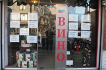 Наливно вино и вино - Колхозен пазар Варна