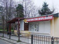 Магазин за хранителни стоки ГАМА РЕ - кв.Възраждане  Варна