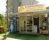 Баничарница АЛТА
