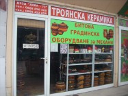 Склад на едро за троянска битова, сувенирна и градинска керамика ДЗЗД ДЕВА-73