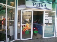  Магазин за риба № 9